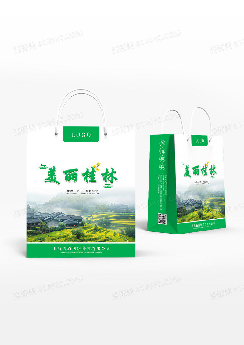 绿色简约创意旅游美丽桂林手提袋设计