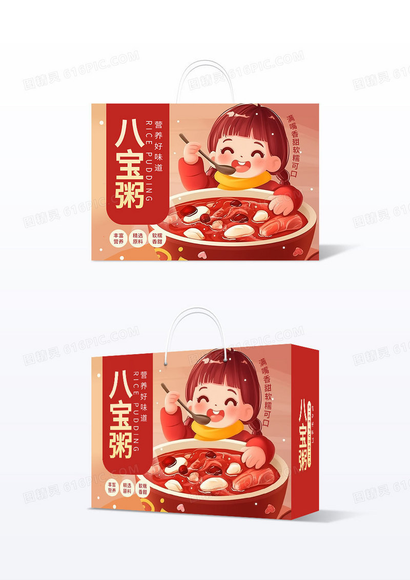 简约粉色卡通插画风腊八节八宝粥精品包装盒