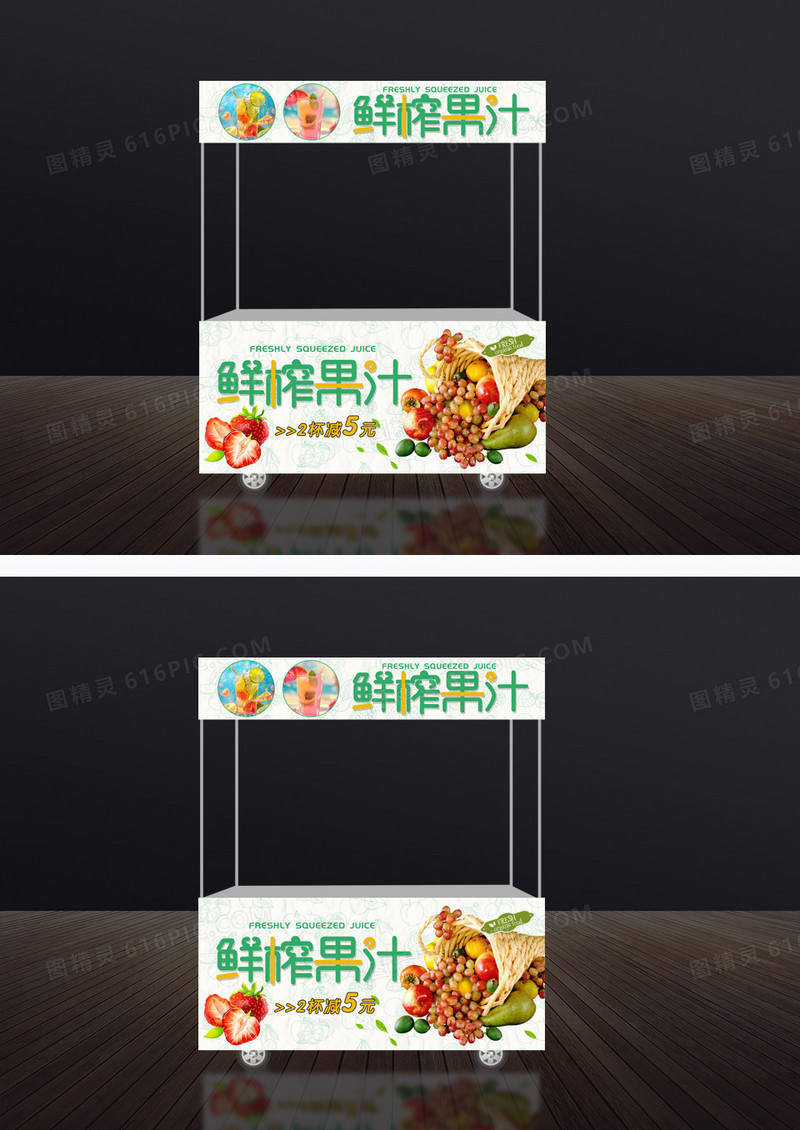 绿色简约清新鲜榨水果小吃车门头