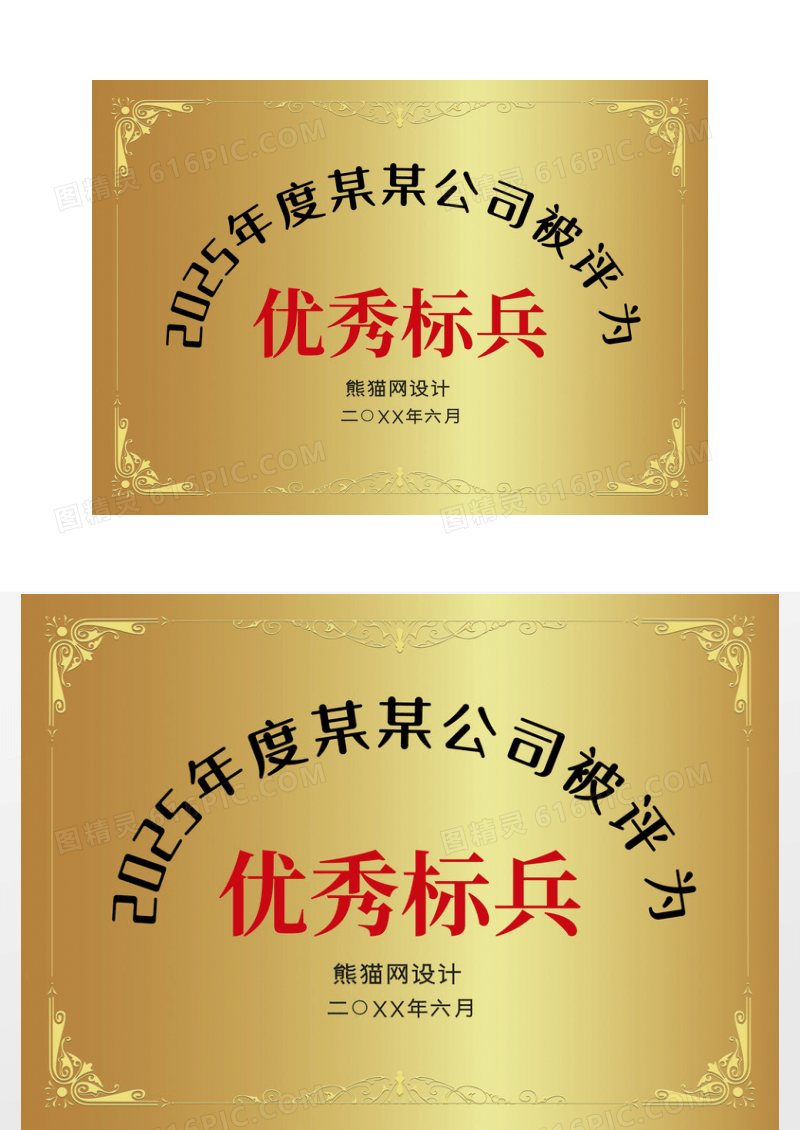 金色优秀标兵先进单位荣誉奖牌铜牌牌匾荣誉证书