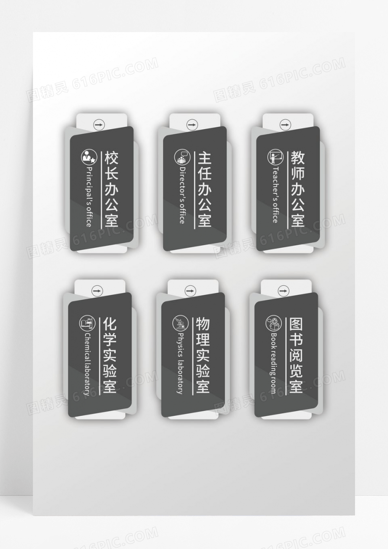 灰色创意造型竖版校长办公室门牌设计