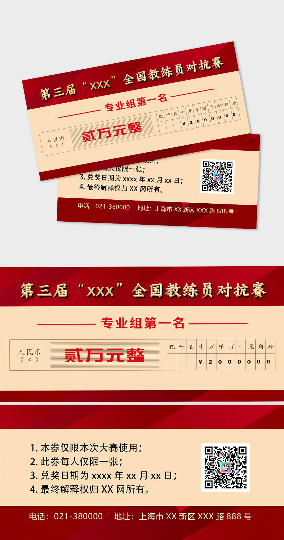 红色简约支票券设计图片免费下载_高清PNG素材_编号13pujwrrz_图精灵