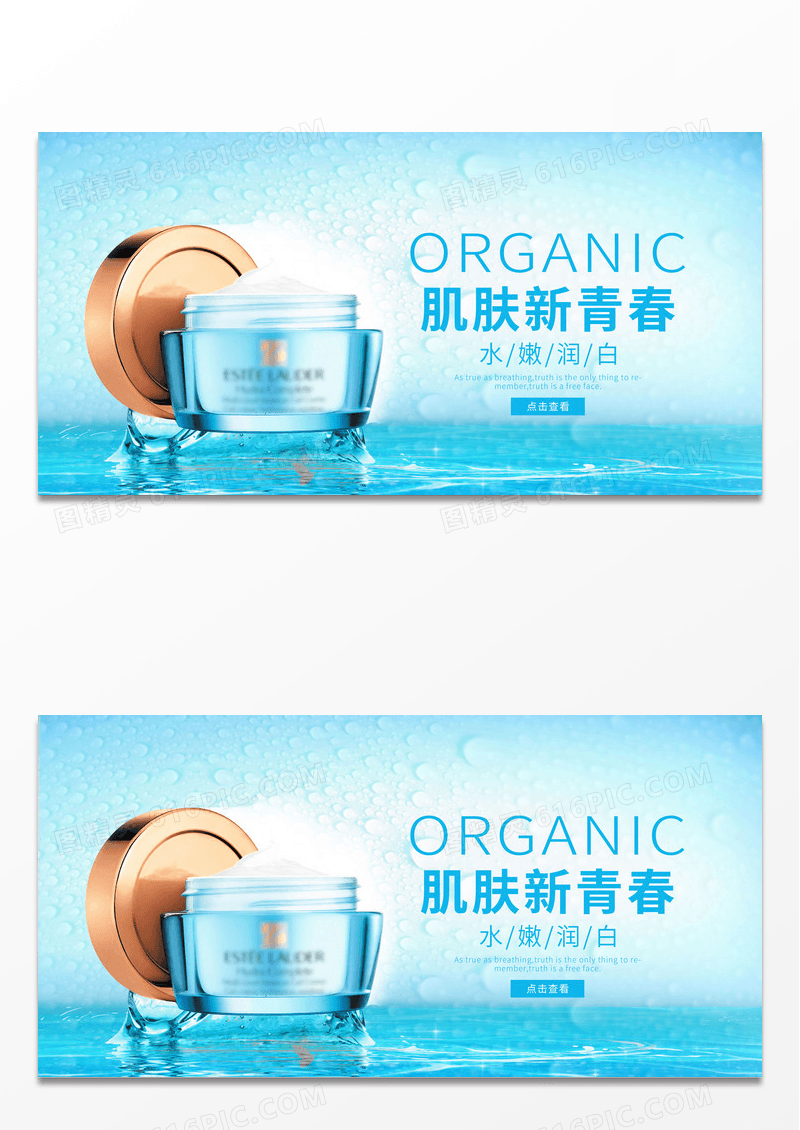 美妆海报绿色系美容护肤品化妆品美妆系列banner背景