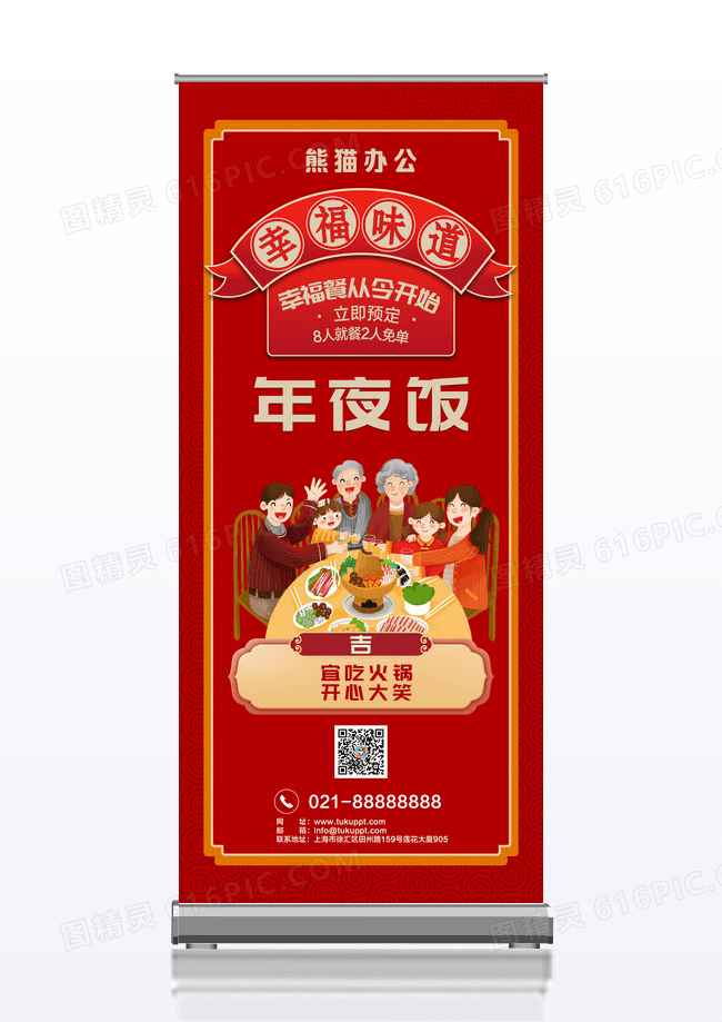 复古风春节年夜饭预定创意宣传海报