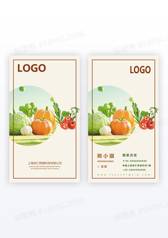清新简约手绘风竖版名片设计
