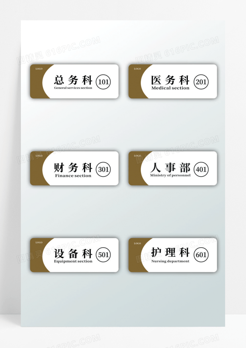 黄色简约大气医院科室应用标识指示牌医院科室门牌医院门牌