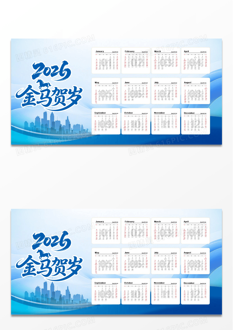 蓝色简约大气2026年马年日历展板设计