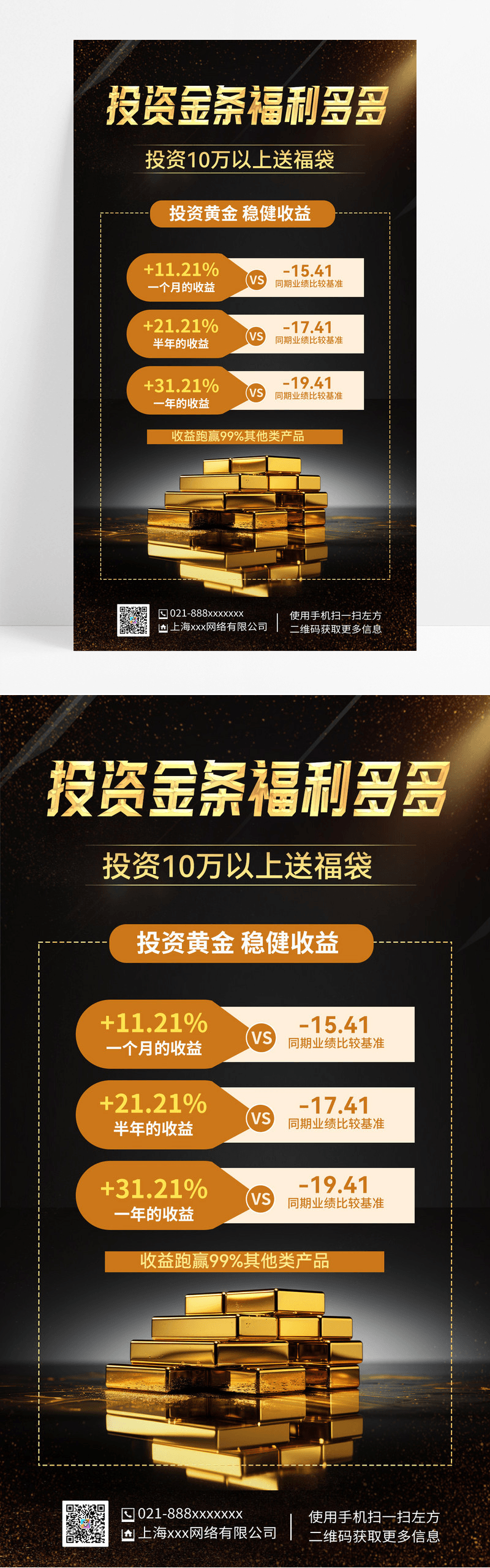 黑色基金股票个人养老金黄金债券手机海报图片免费下载_高清PNG素材_编号vowumg6kz_图精灵