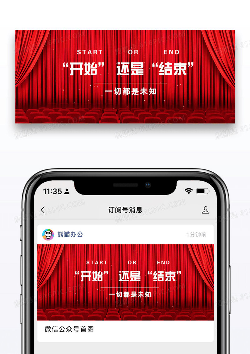 励志公众号封面配图图片设计