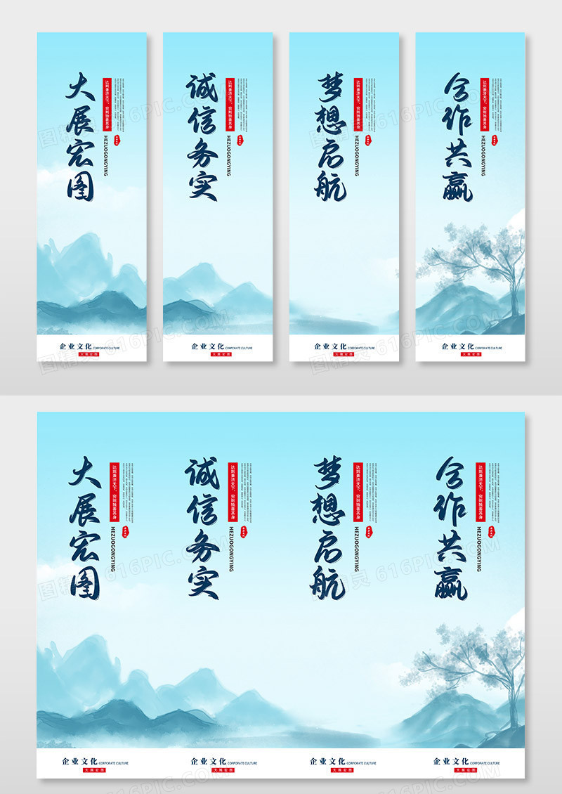 蓝色水墨企业文化挂画套图企业文化