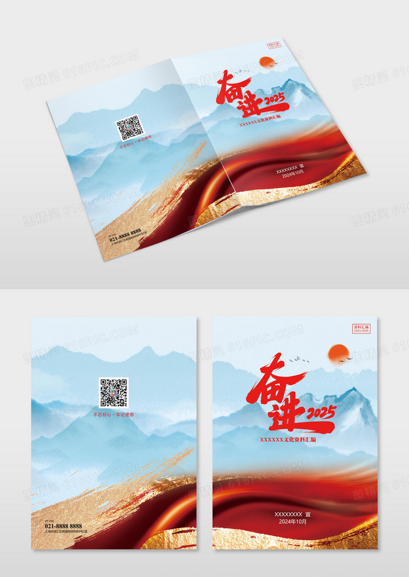 红色党建创意学党史画册封面设计