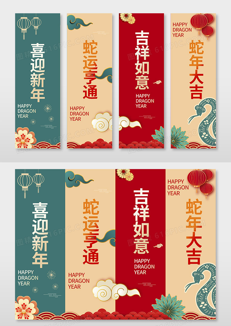 时尚大气国潮时尚新年挂画吊旗展板设计