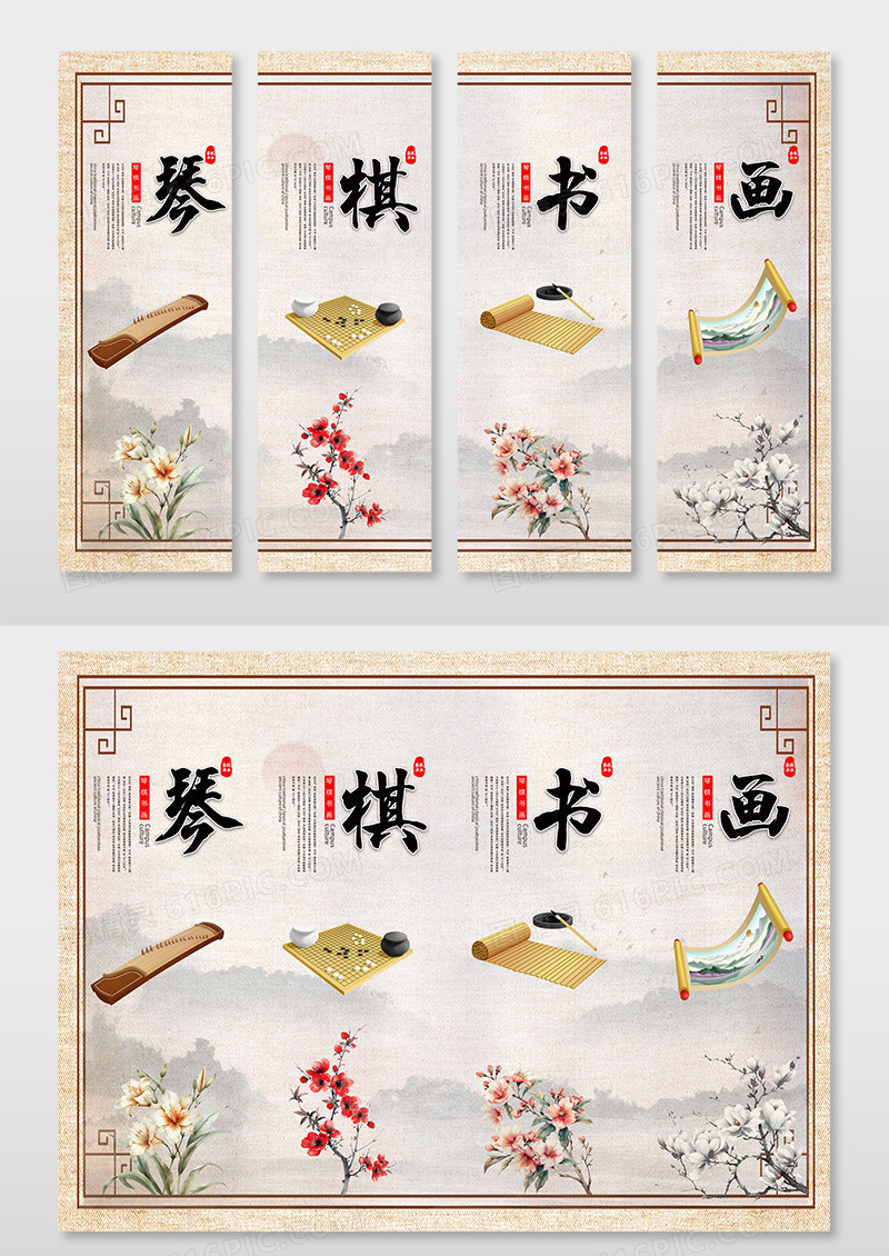 简约复古中国风大气琴棋书画挂画