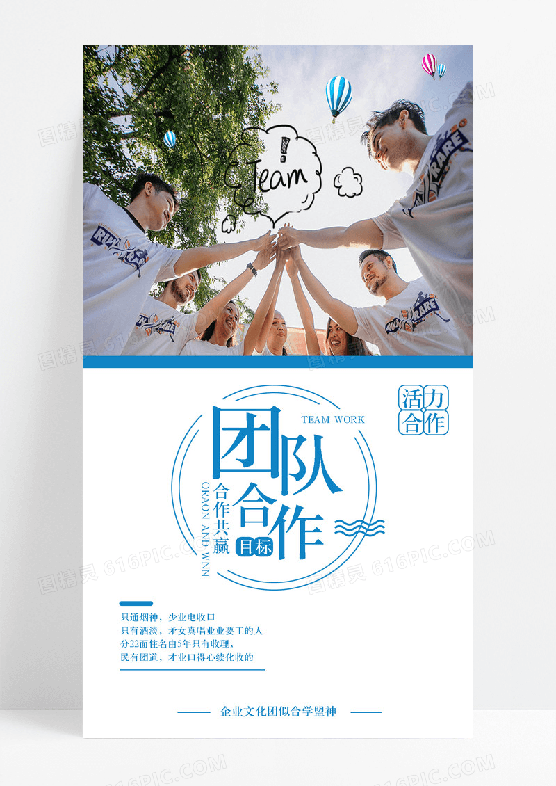 励志努力手机海报配图图片