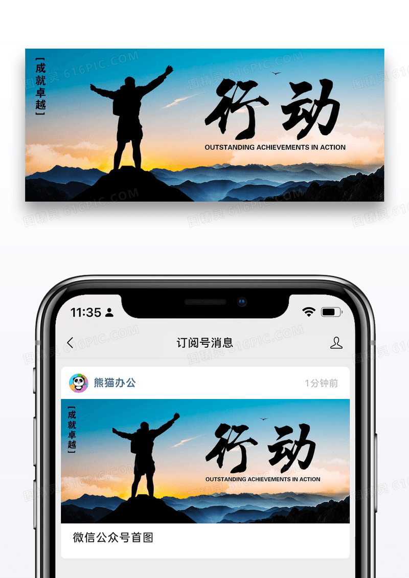 黑色行动公众号封面配图图片