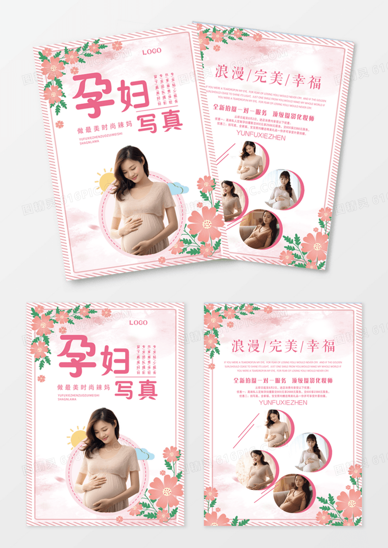 孕妇写真摄影宣传单DM