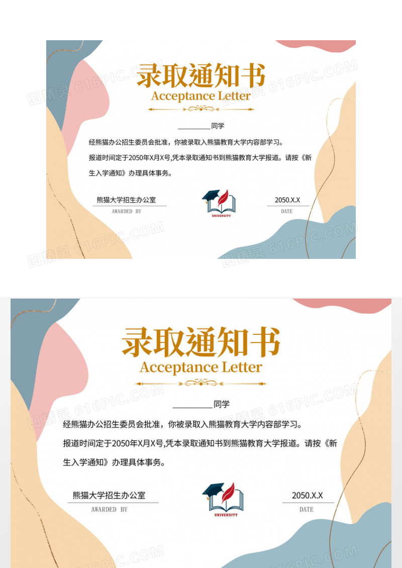简约几何证书花纹荣誉证书聘请证书获奖录取通知书证书