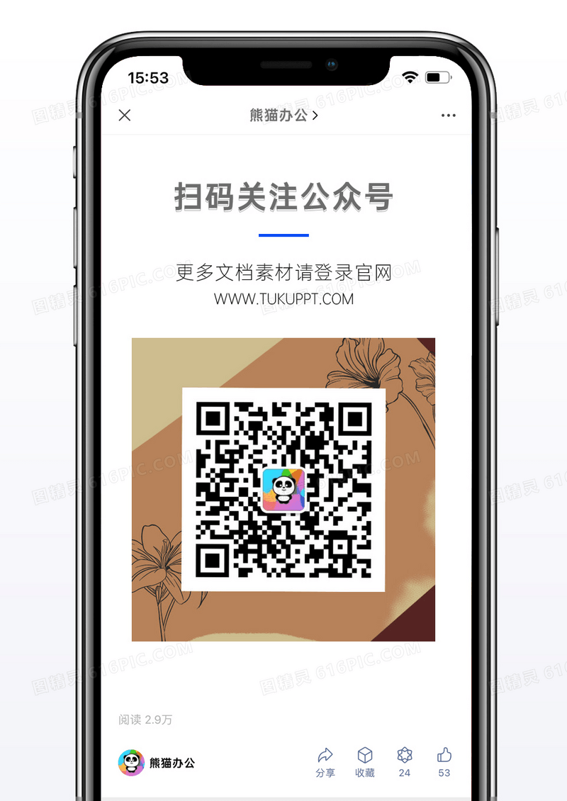 线稿扫码秋季新品上市微信方形二维码公众号配图矢量