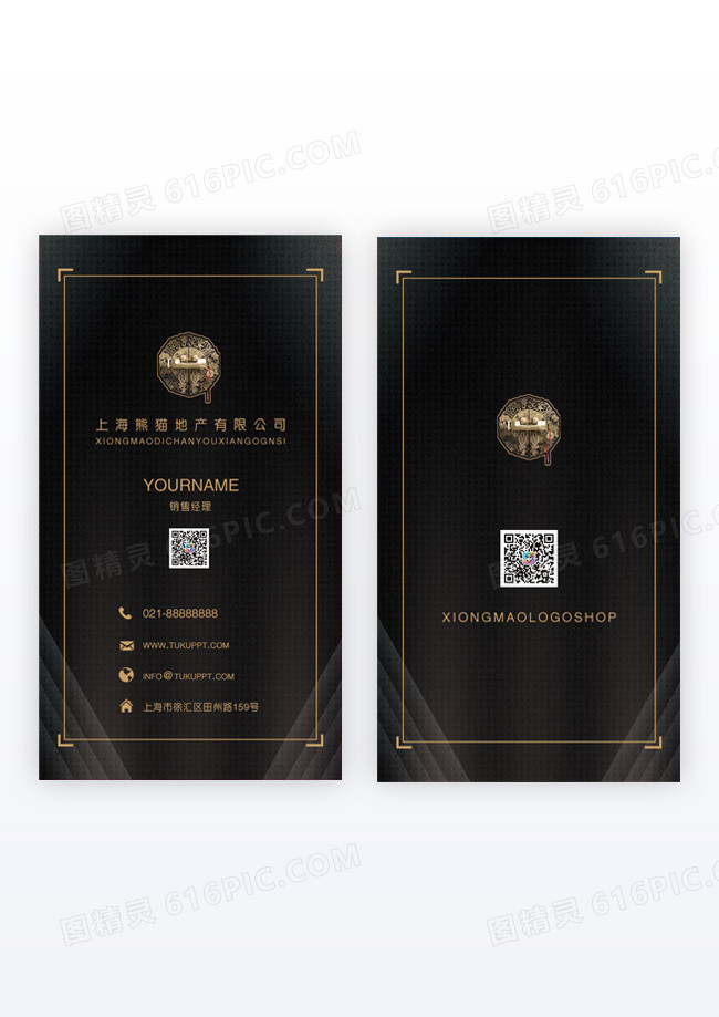 房地产倒计时黑色经典房地产黑色经典时尚竖版名片模版
