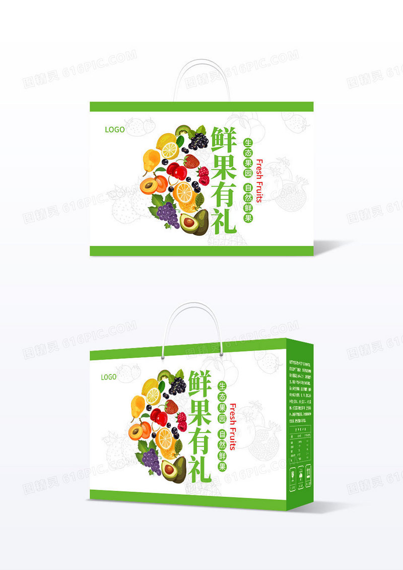 绿色清新简约水果有礼手提包装盒包装水果包装