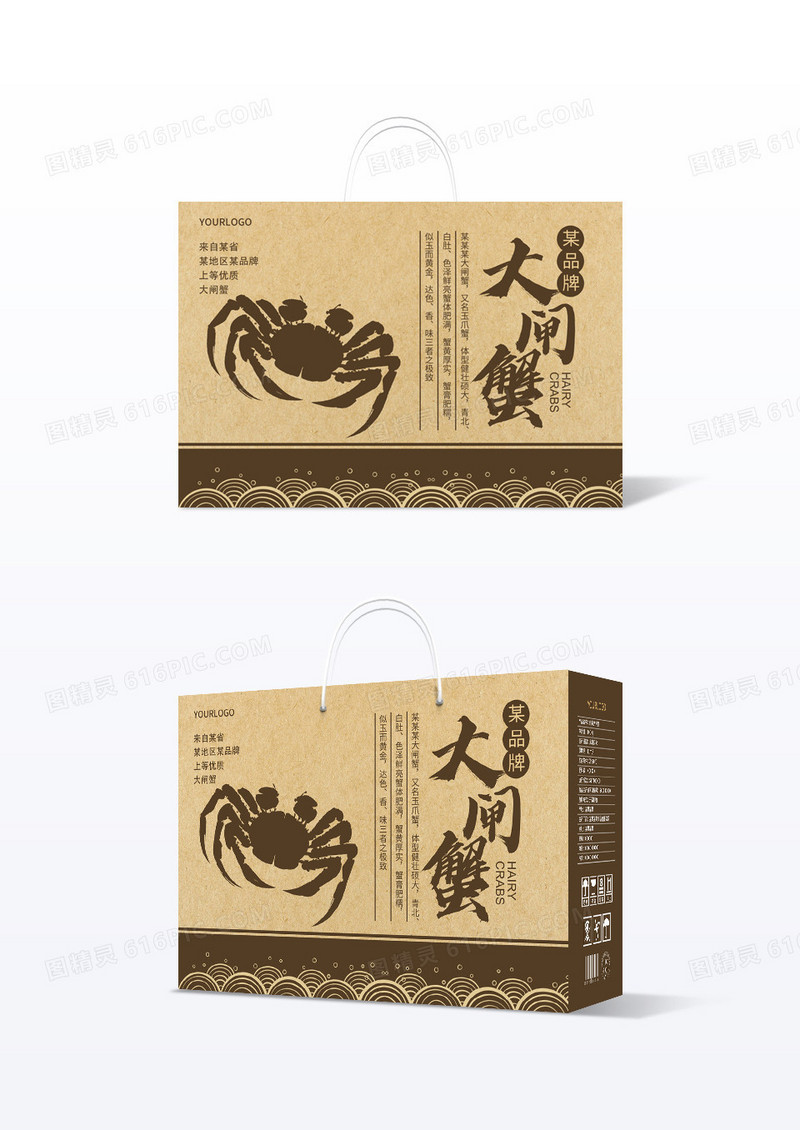 复古简约大闸蟹包装盒