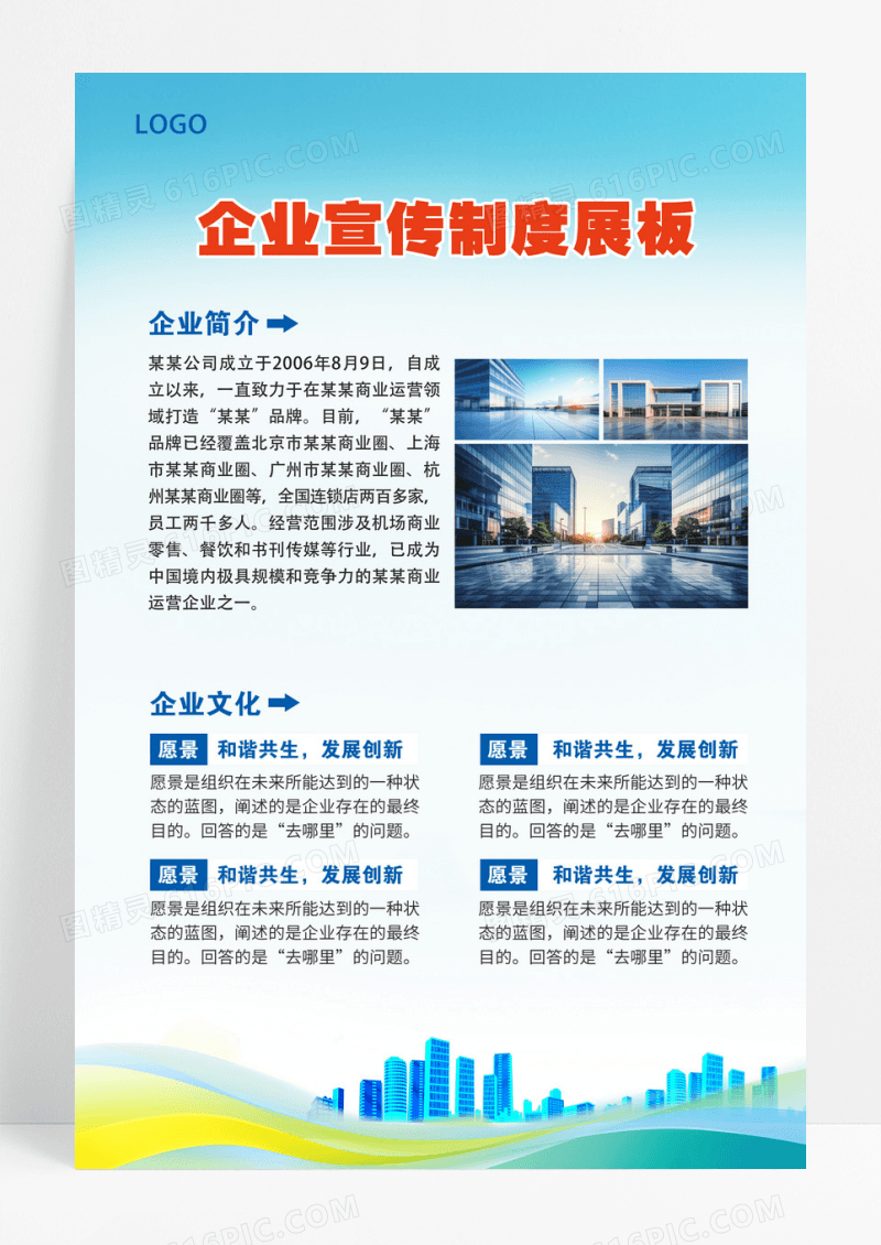 蓝色科技感企业宣传制度展板背景上墙制度牌