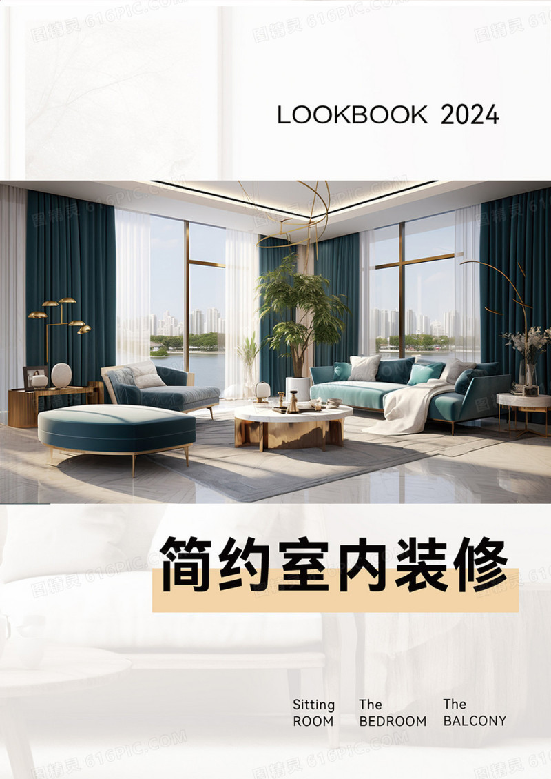 简约大气家居简约室内装修装饰画册封面图片免费下载_高清PNG素材_编号vneu2g5mv_图精灵