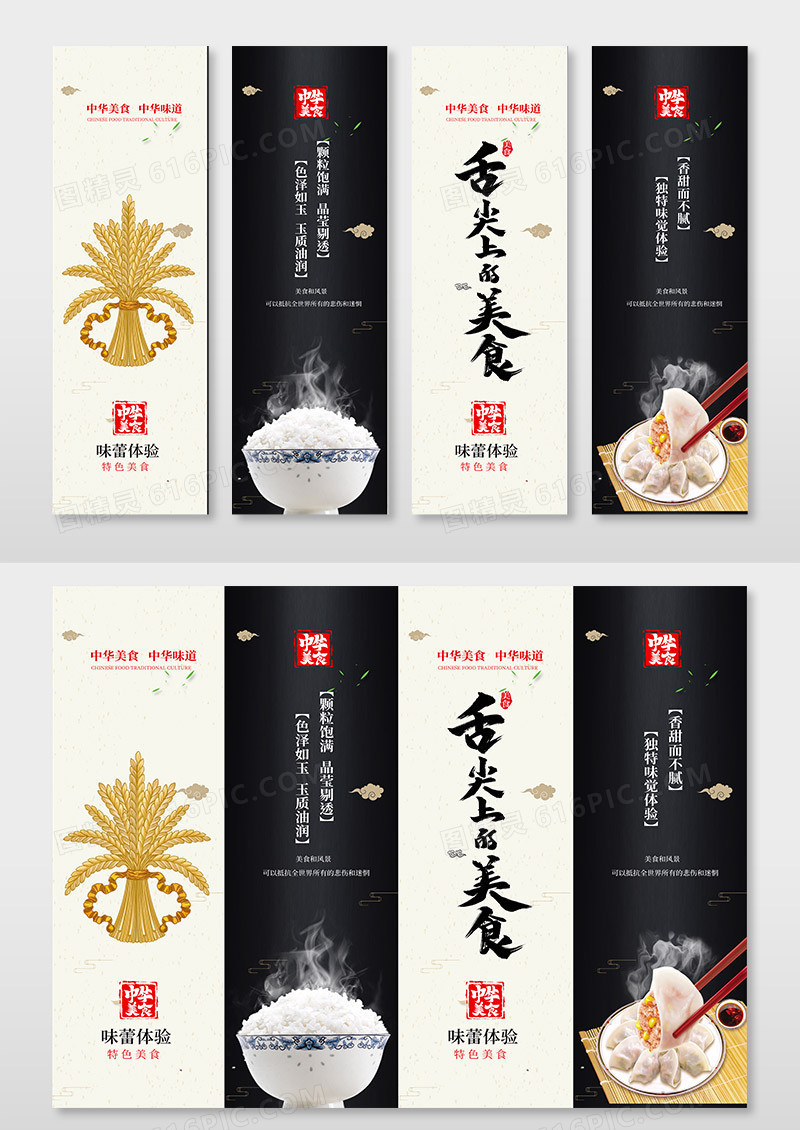 简约时尚创意美味美食宣传挂画美食挂画