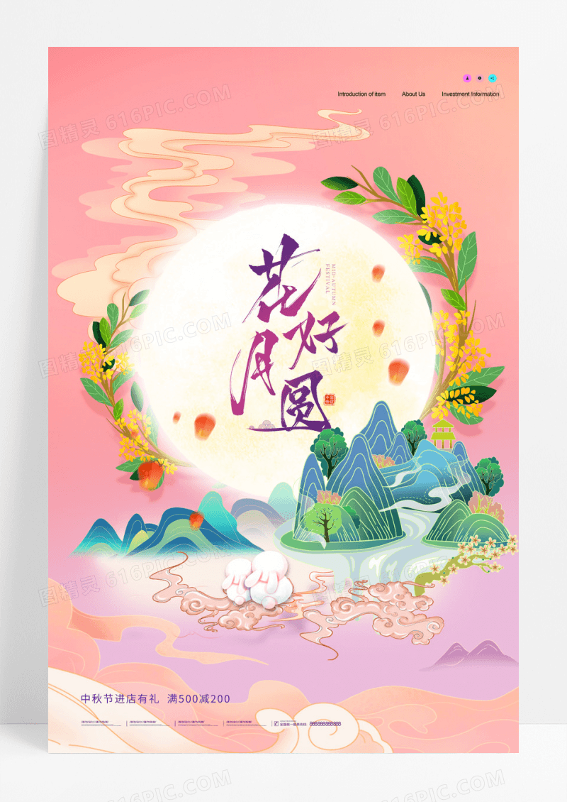 简约国潮插画月亮创意中秋节海报