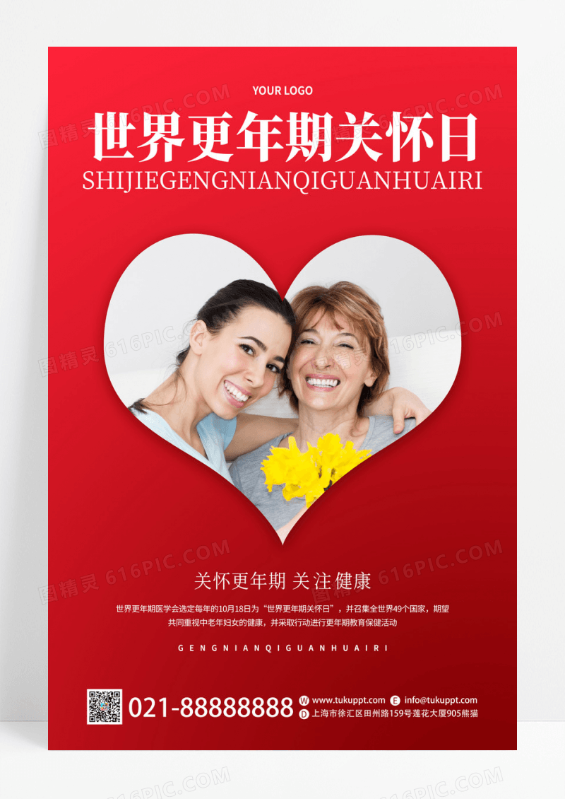 简约红色世界更年期关怀日节日公益宣传海报
