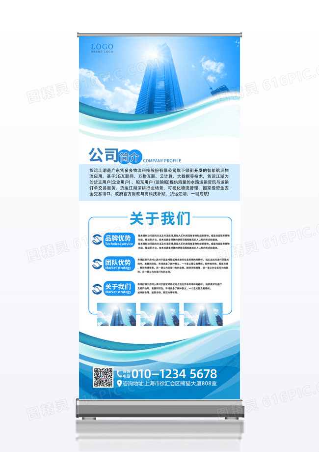 公司简介企业简介商务展架X展架易拉x展架