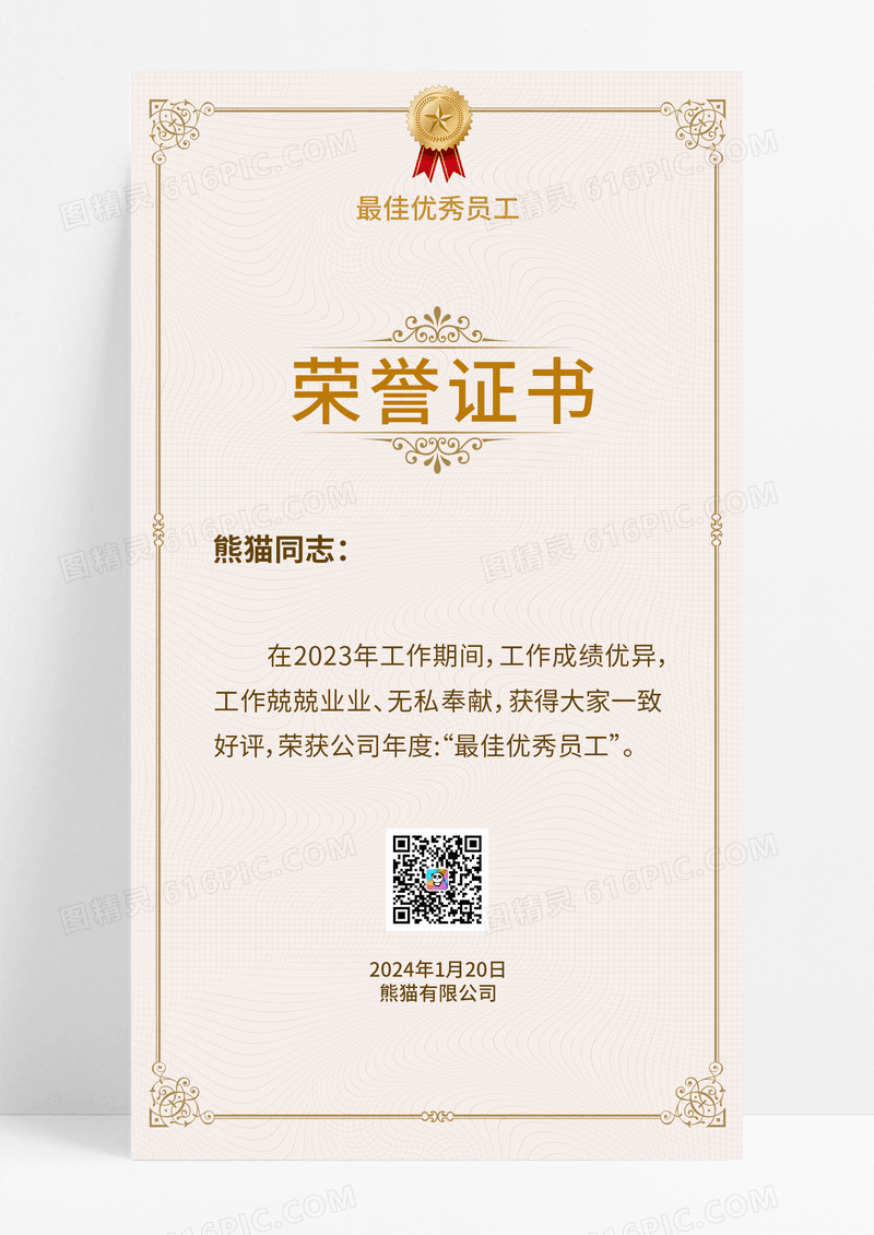 大气米黄色小清新荣誉证书奖状