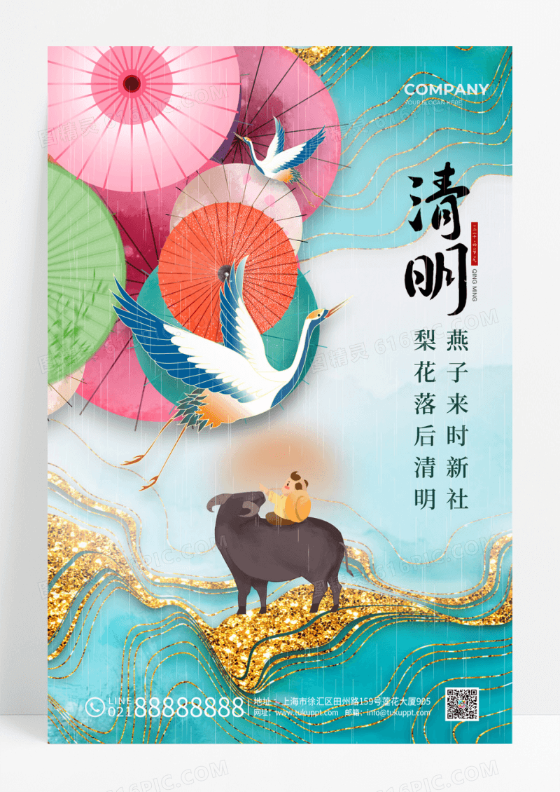 灰色古风鎏金清明清明节宣传海报清明节海报