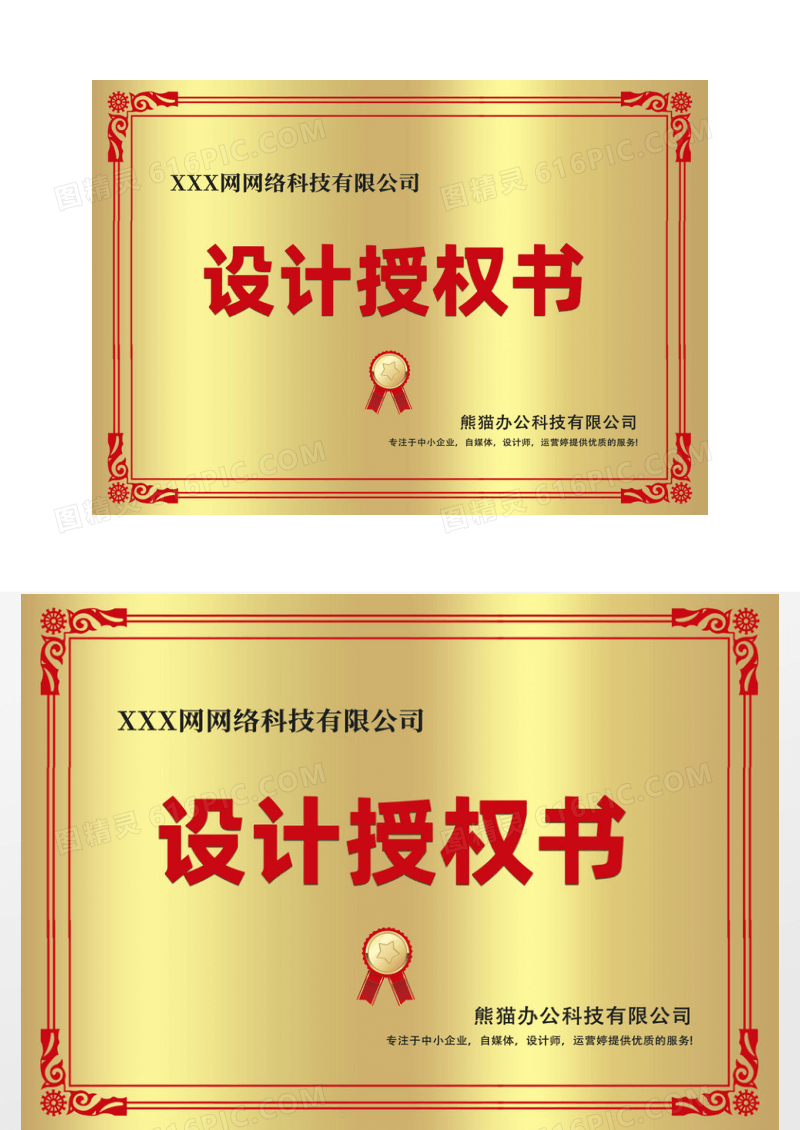 金色铜牌企业比赛最佳团队奖荣誉证书