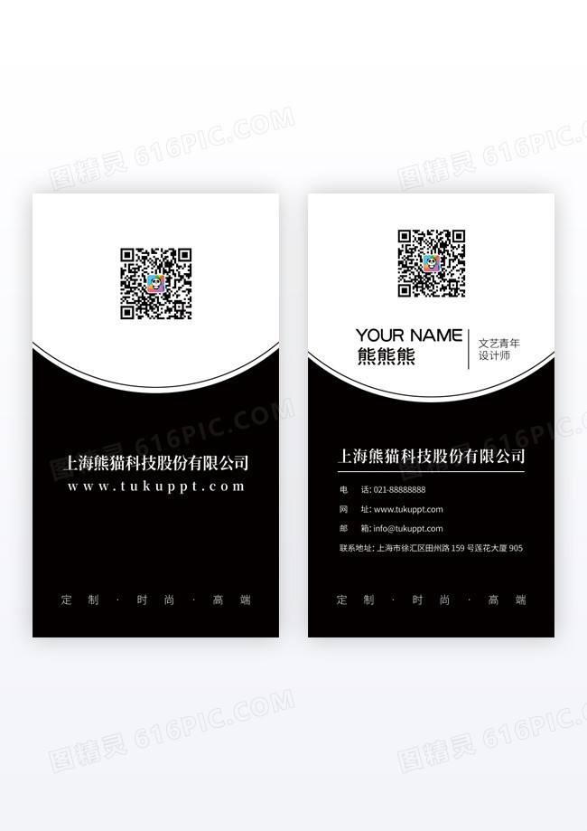 黑白简约风全屋定制设计设计总监名片竖版名片