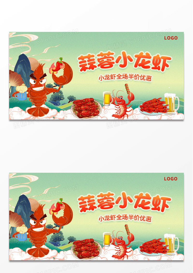 蓝色简约国潮美味小龙虾龙虾展板设计