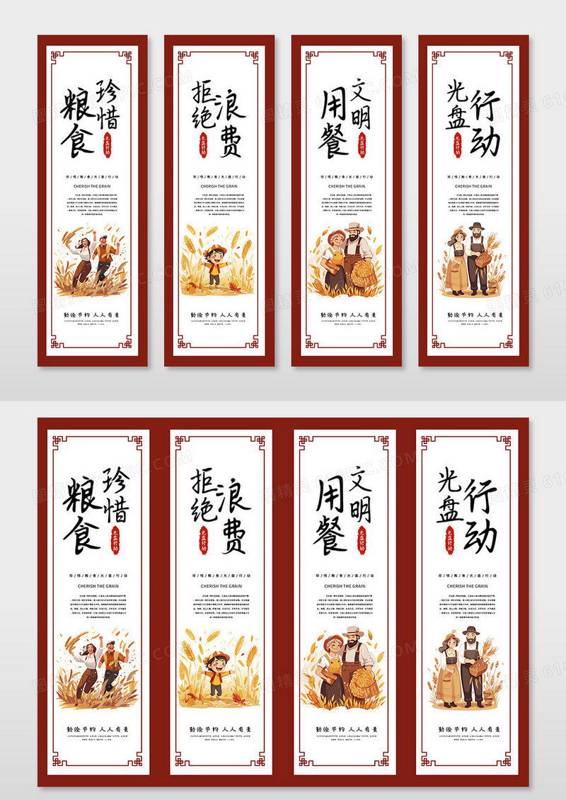 红色中国风文明用餐食堂文化珍惜粮食营养均衡光盘行动宣传挂画