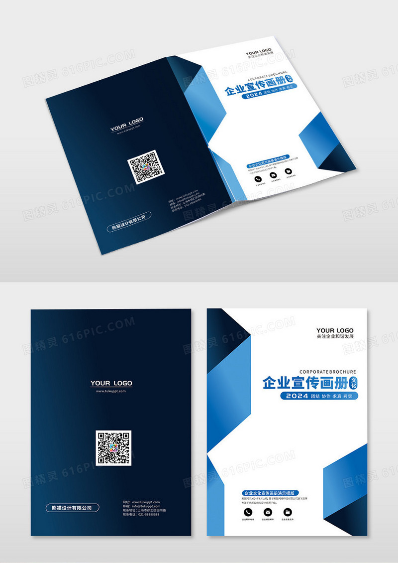 蓝色渐变创意企业宣传画册封面