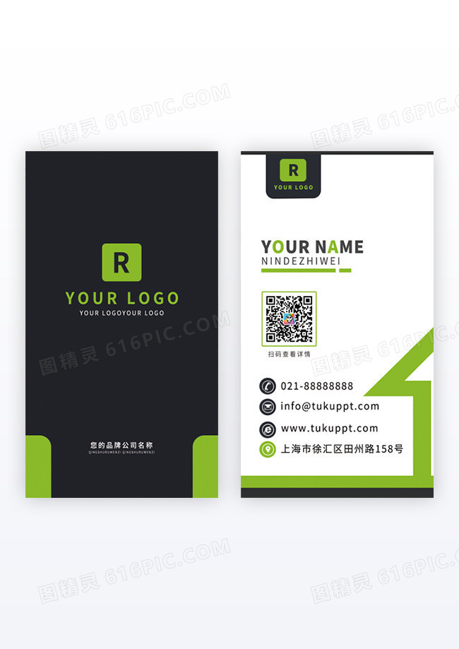 绿色简约个性名片商务通用竖版名片