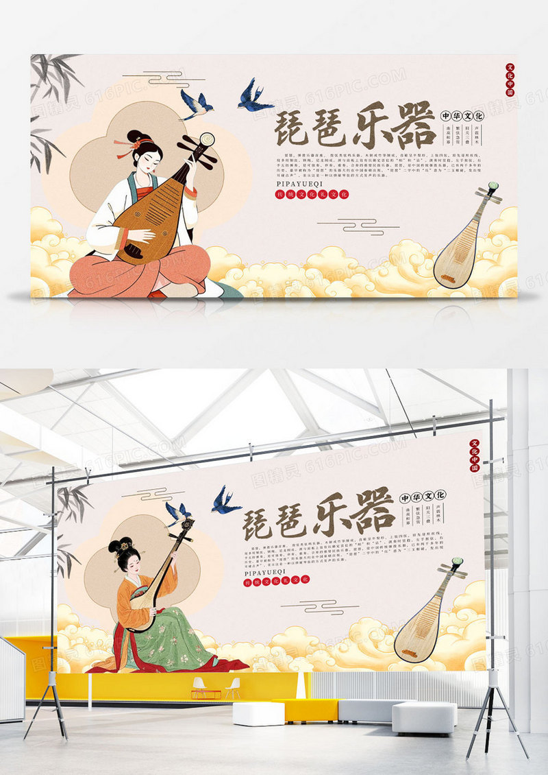 米色中国风古风乐器琵琶乐器琵琶明乐展板组合