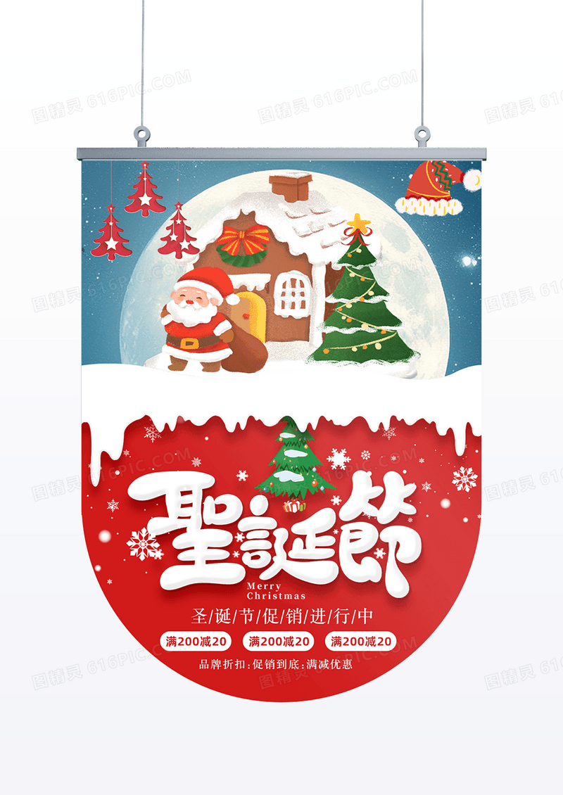 圣诞节快乐促销优惠2025年红色简约吊旗