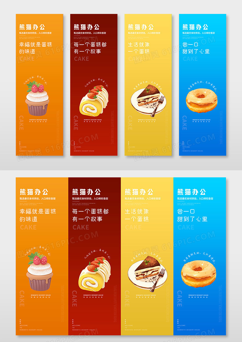 简约时尚渐变蛋糕挂图设计蛋糕挂画套图