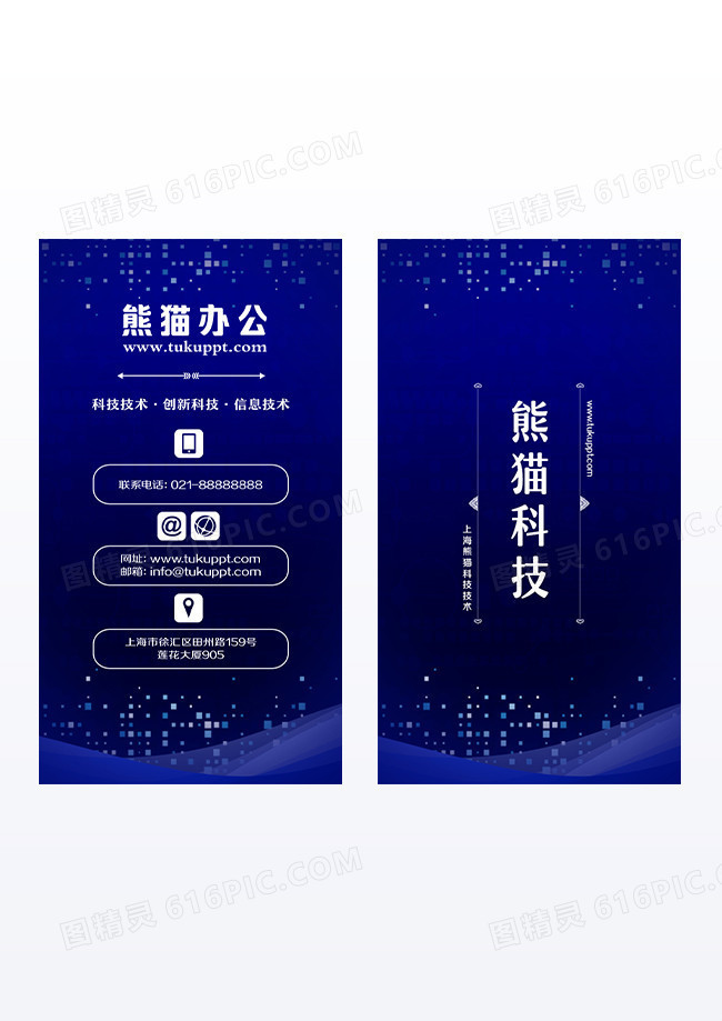 大气几何纹理科技技术商务竖版名片