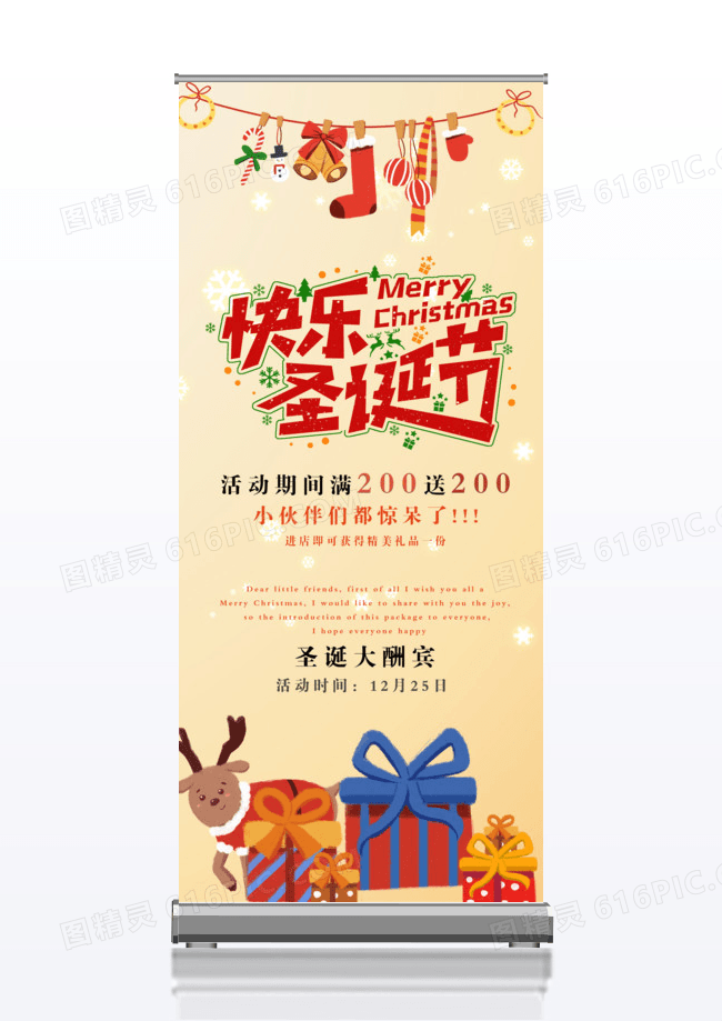 黄色快乐圣诞节促销x展架