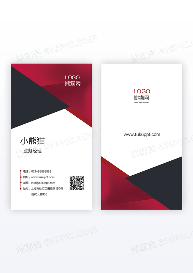 红色黑色名片个性名片商务通用公司竖版名片模版