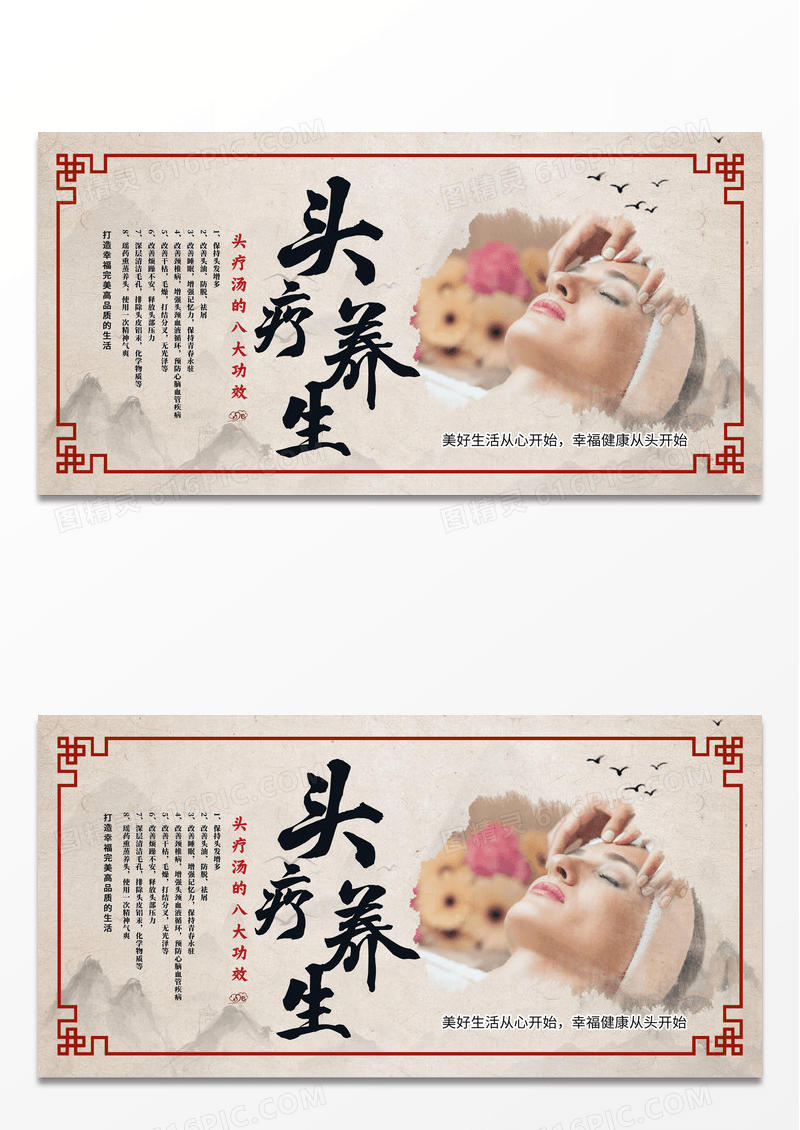 灰色古风头疗养生头疗展板