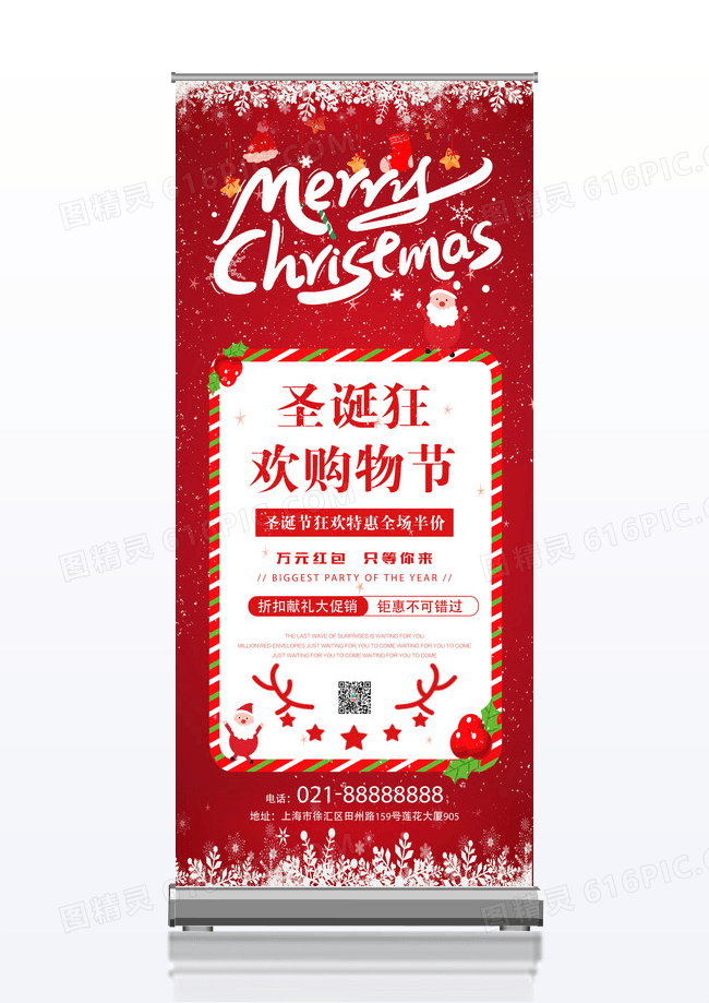 圣诞狂欢购物节平安夜展架易拉宝