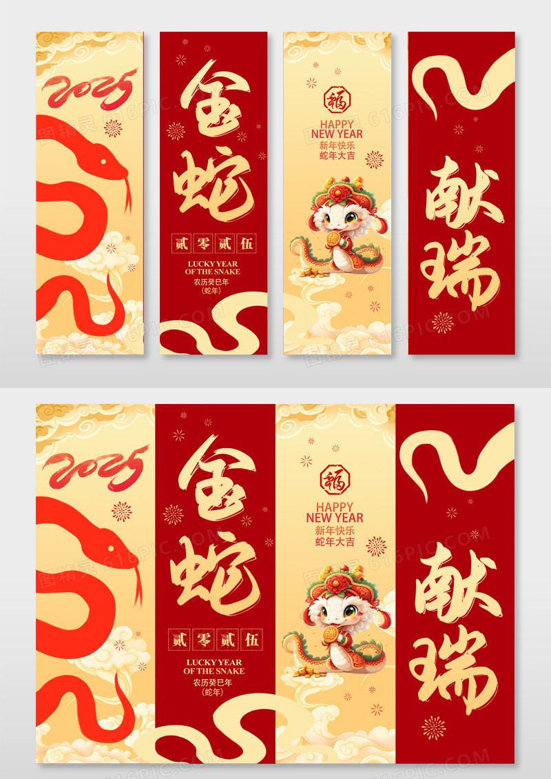 红色创意2025蛇年新年挂画设计新年蛇年挂布挂画
