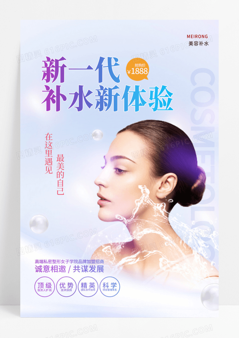 紫色时尚美容化妆品海报设计