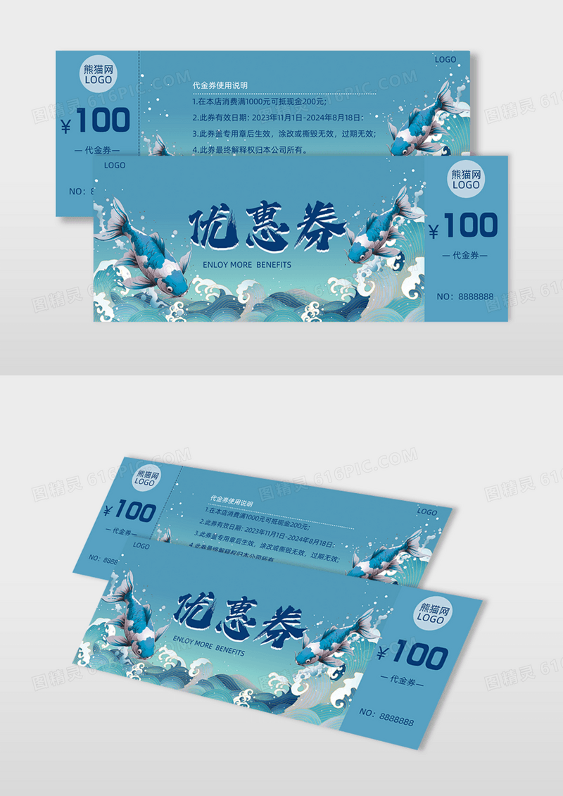 蓝色国潮几何简约卡通锦鲤优惠券代金券现金券